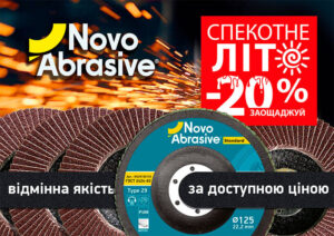 Спекотне літо! Акція!