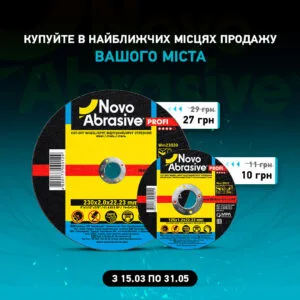 Promotion! Best-selling cutting discs NovoAbrasive Profi up to -10%