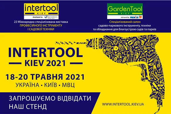INTERTOOL KIEV 2021 2 INTERTOOL KIEV 2021