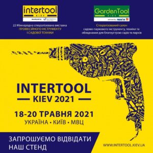 NovoAbrasive auf der Messe „INTERTOOL Kiev 2021“