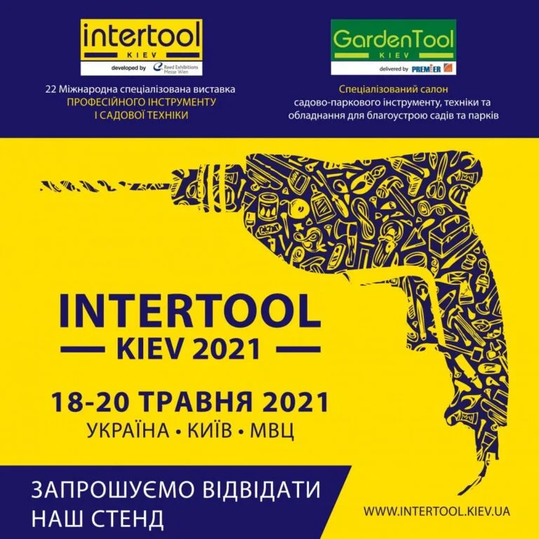 NovoAbrasive на виставці “INTERTOOL Kiev 2021”