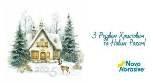 З Новим 2025 Роком та Різдвом!