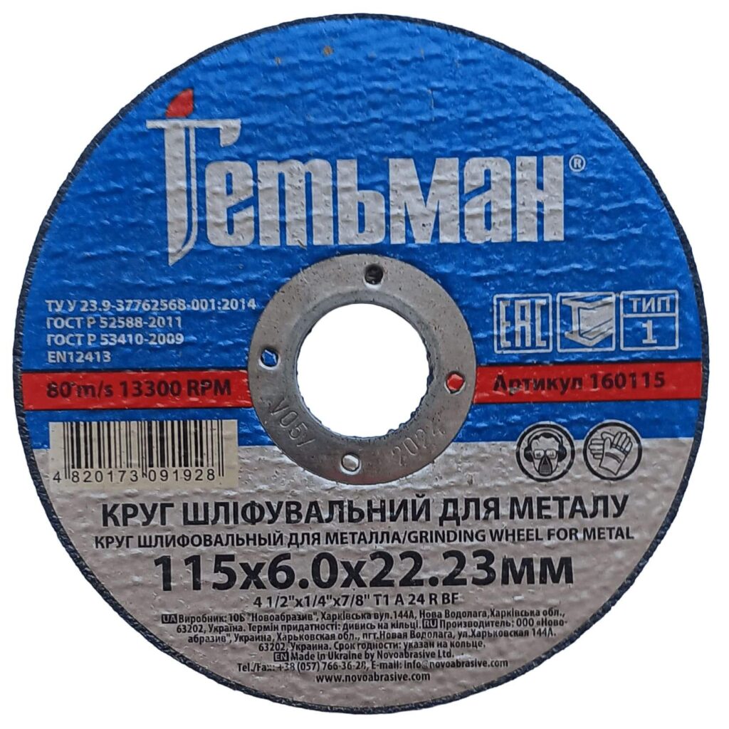 Disco abrasiva Hetman 1 115x6,0x22,23 mm, para metal