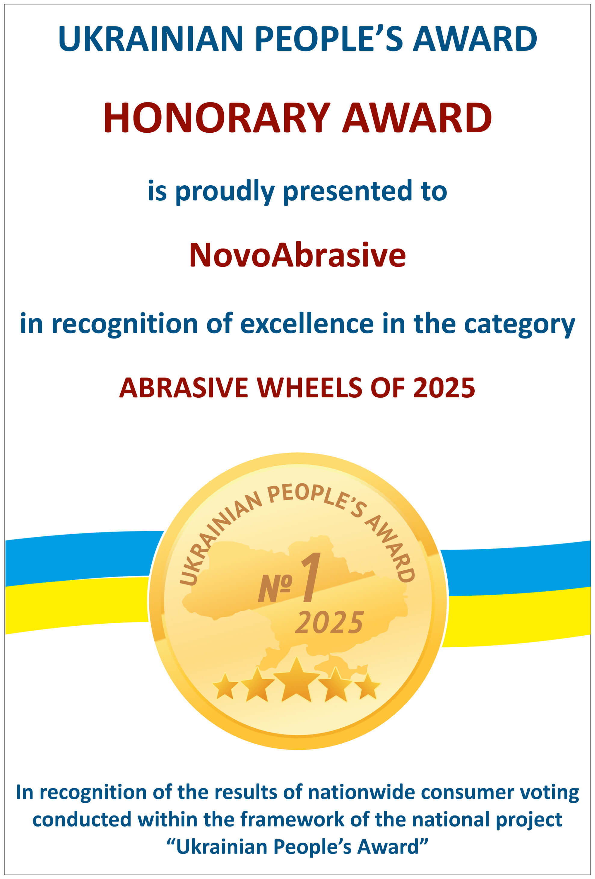 Українська народна премія — NovoAbrasive