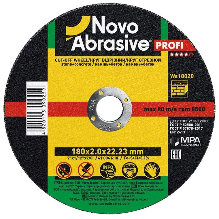 Відрізний круг NovoAbrasive 41 180×2,0×22,23 мм для каменю на карбіді кремнію